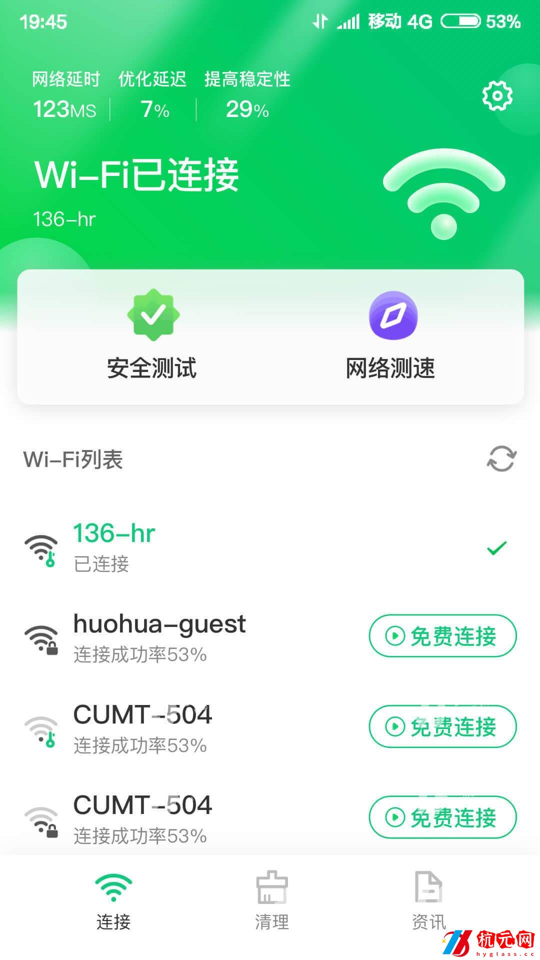 火速WiFi鑰匙