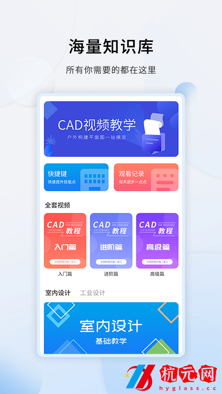 天正CAD