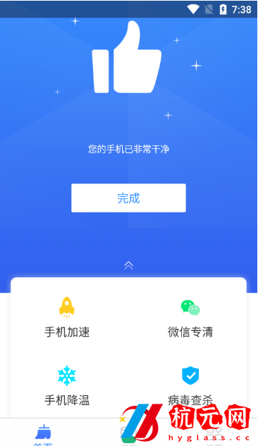 雞毛撣清理