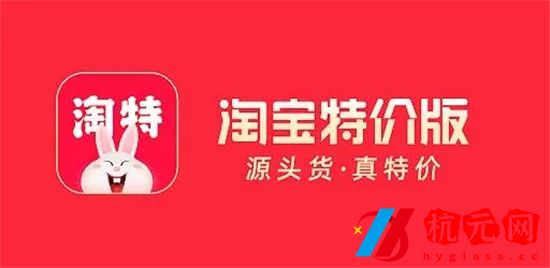 淘特app怎么邀請新人