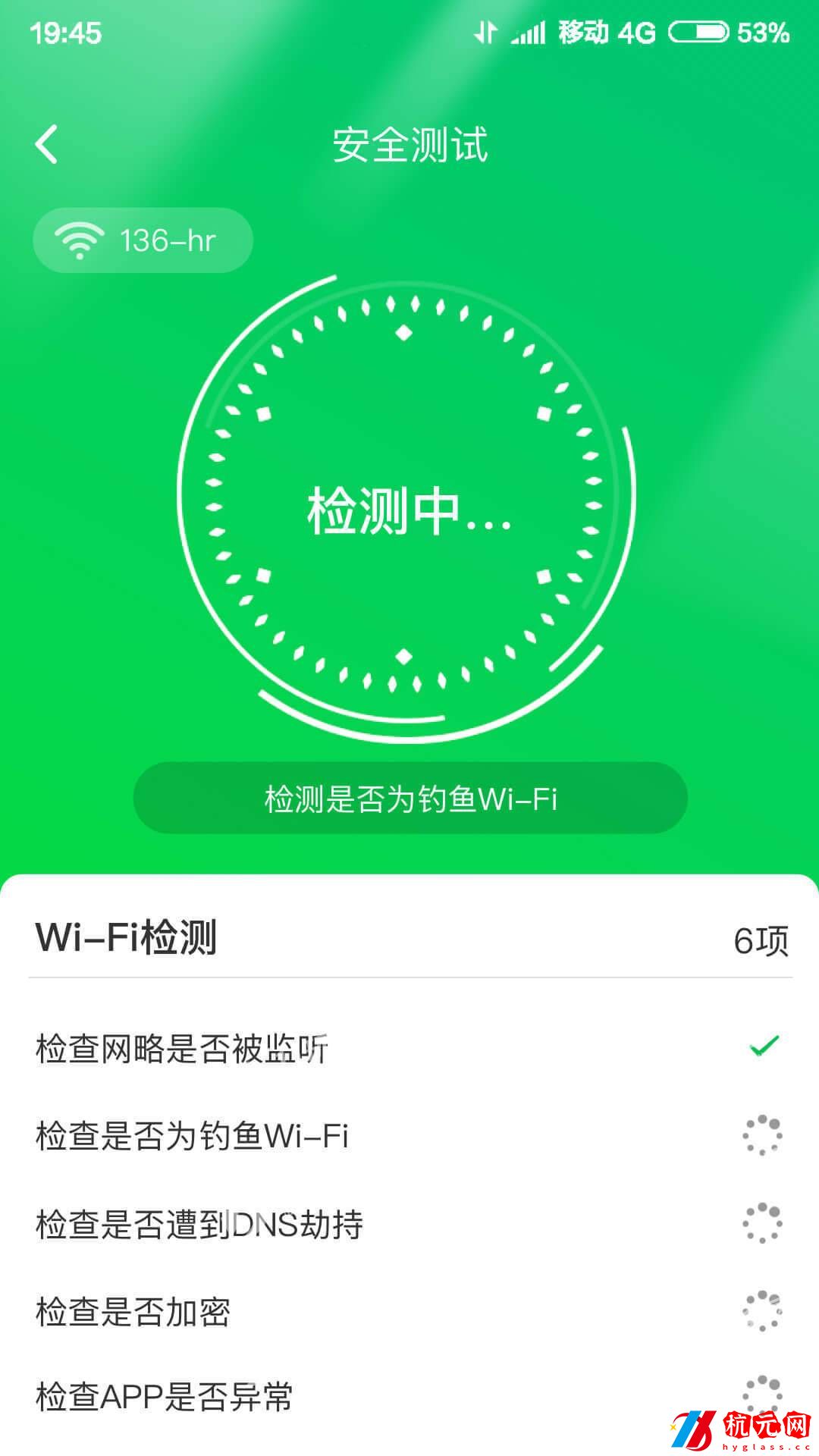 火速WiFi鑰匙