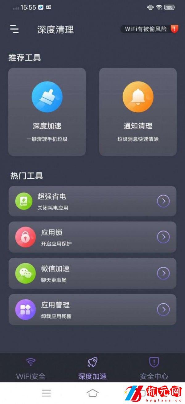 樂通WiFi