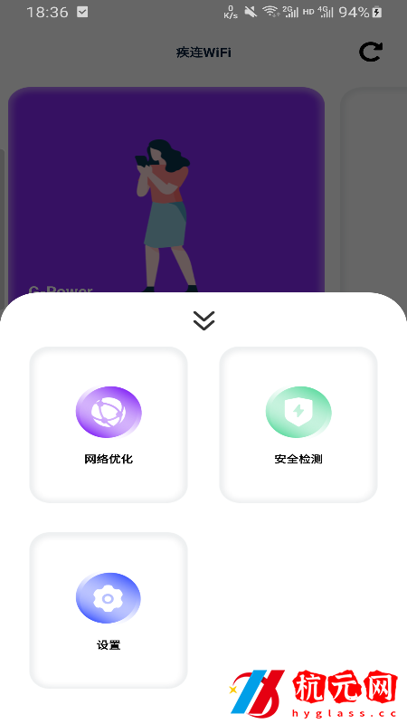 疾連WiFi