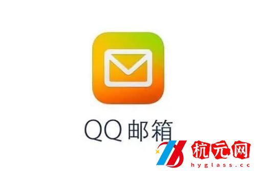 qq郵箱新郵件提醒怎么開啟