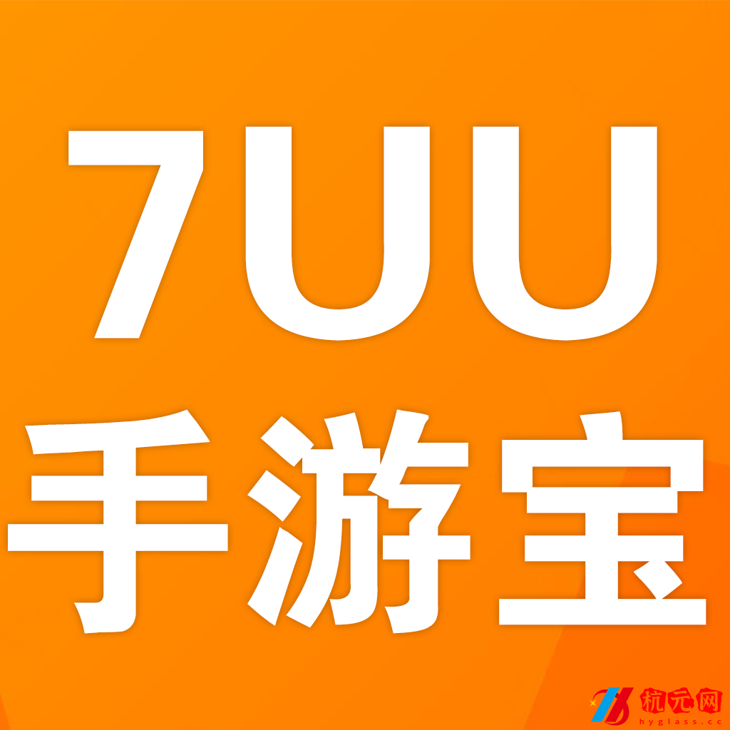 7uu手游寶