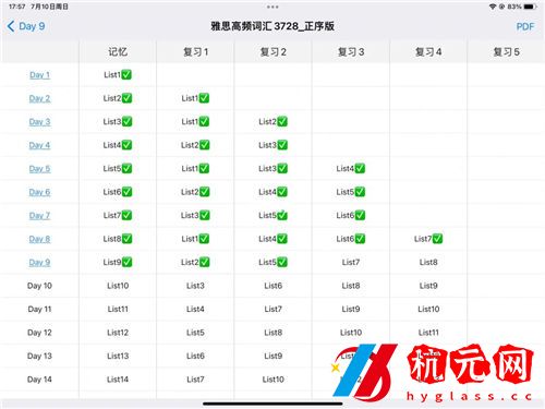 List背單詞怎么改天數