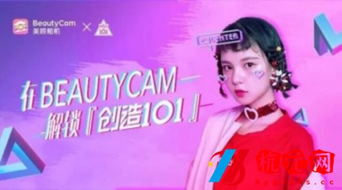 BeautyCam美顏相機怎么制作MV相冊