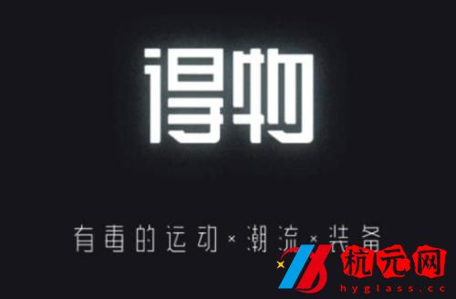 得物直接拒收可以退款嗎