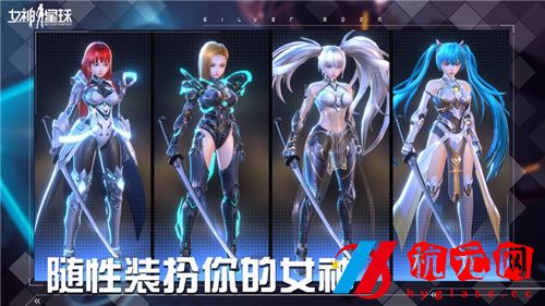 女神星球怎么強化裝備