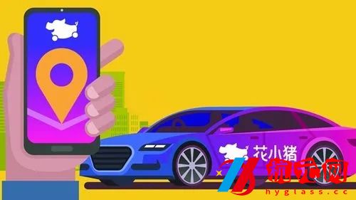 花小豬打車怎么付車費