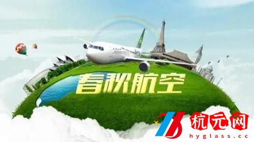 春秋航空怎么網上選座