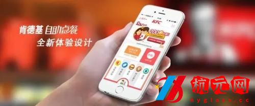 肯德基APP怎么確認取餐