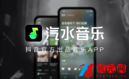 汽水音樂怎么設置歌單公開