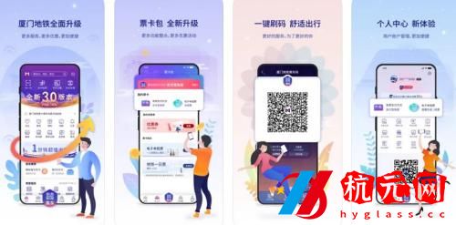 廈門地鐵app怎么買票