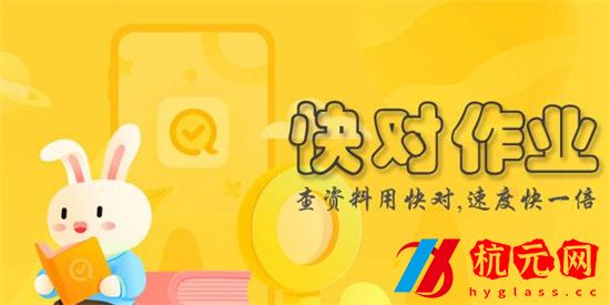 快對(duì)作業(yè)切換家長模式怎么操作