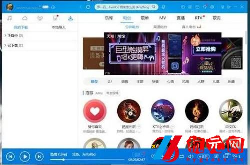 酷狗音樂APP怎么使用聽歌識曲功能