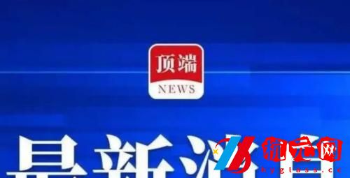 頂端新聞怎么發布社區動態