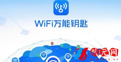 wifi萬能鑰匙如何開啟定位