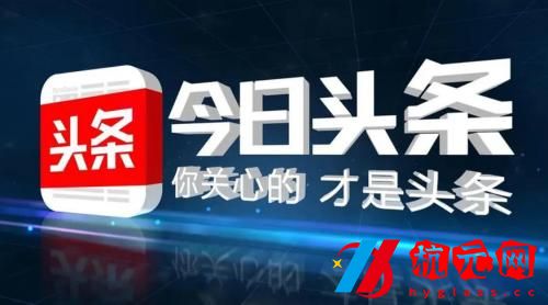 今日頭條怎么設置夜間模式