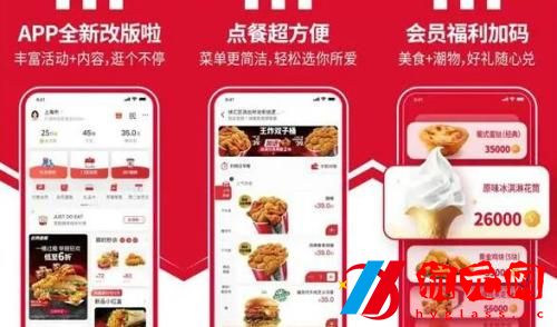 肯德基app外送怎么選擇門店