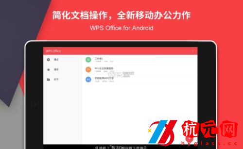 WPSOffice怎么刪除空白頁